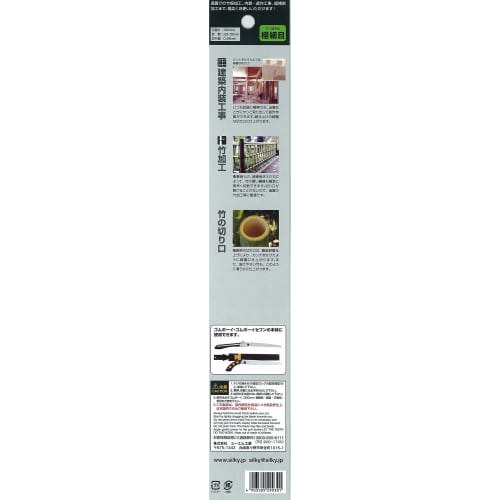 U-M Industry (Silky) Rubber Boy Extra Fine Replacement Blade 300 299-30