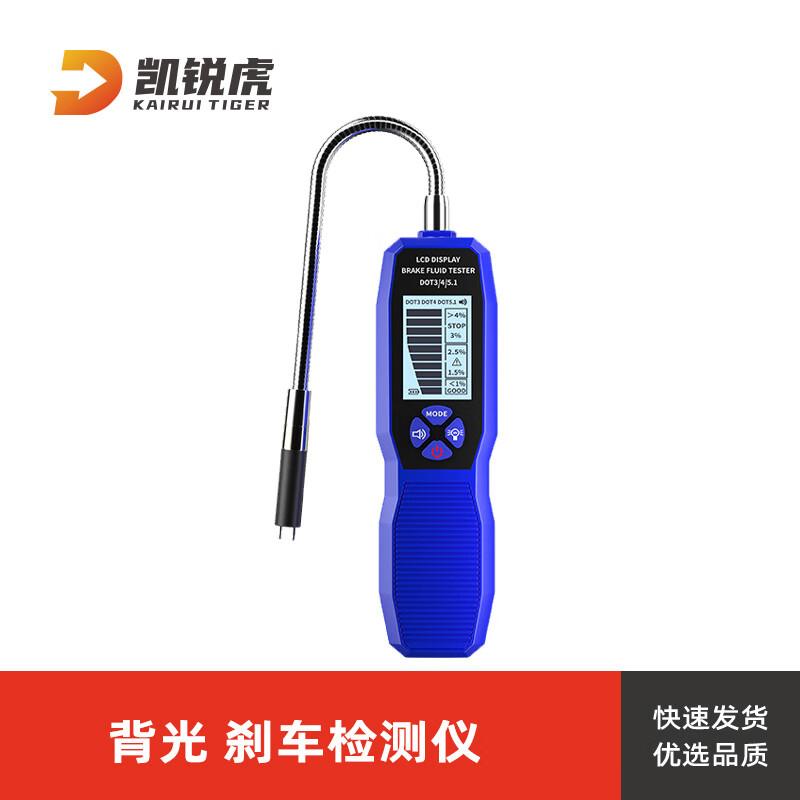 Kairuihu Automotive Brake Fluid Tester Pen