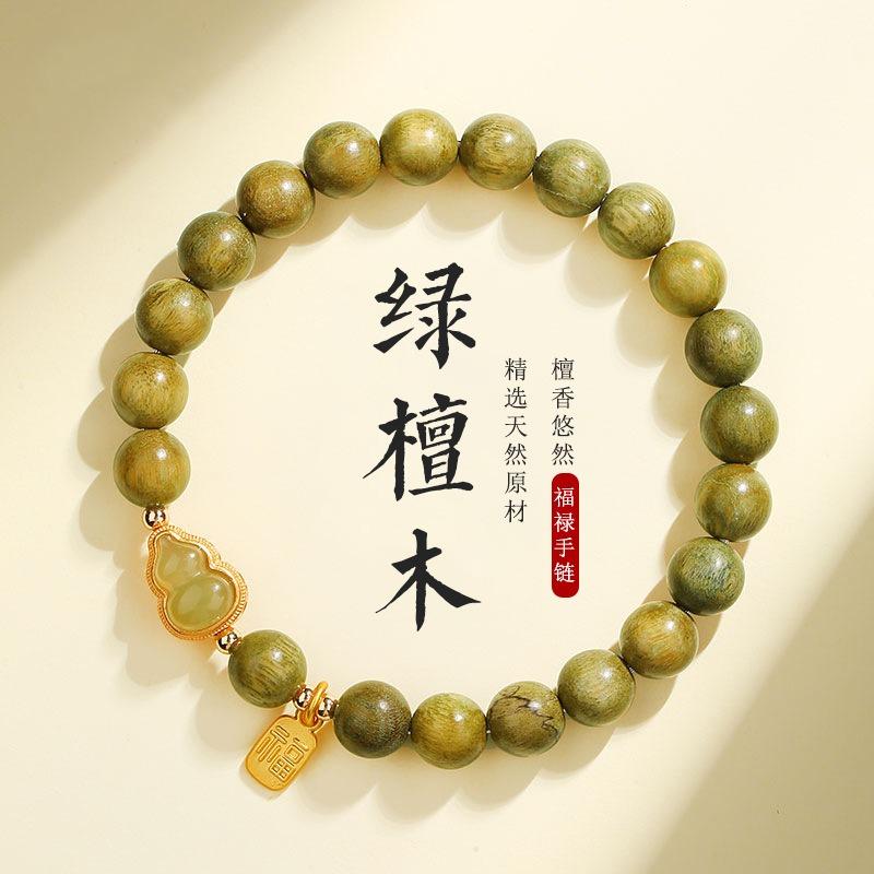 Natural Passion Seed Green Sandalwood Bracelet, Wooden Cultural and Play Ethnic Style Female Buddha Bead Sandalwood Bracelet.