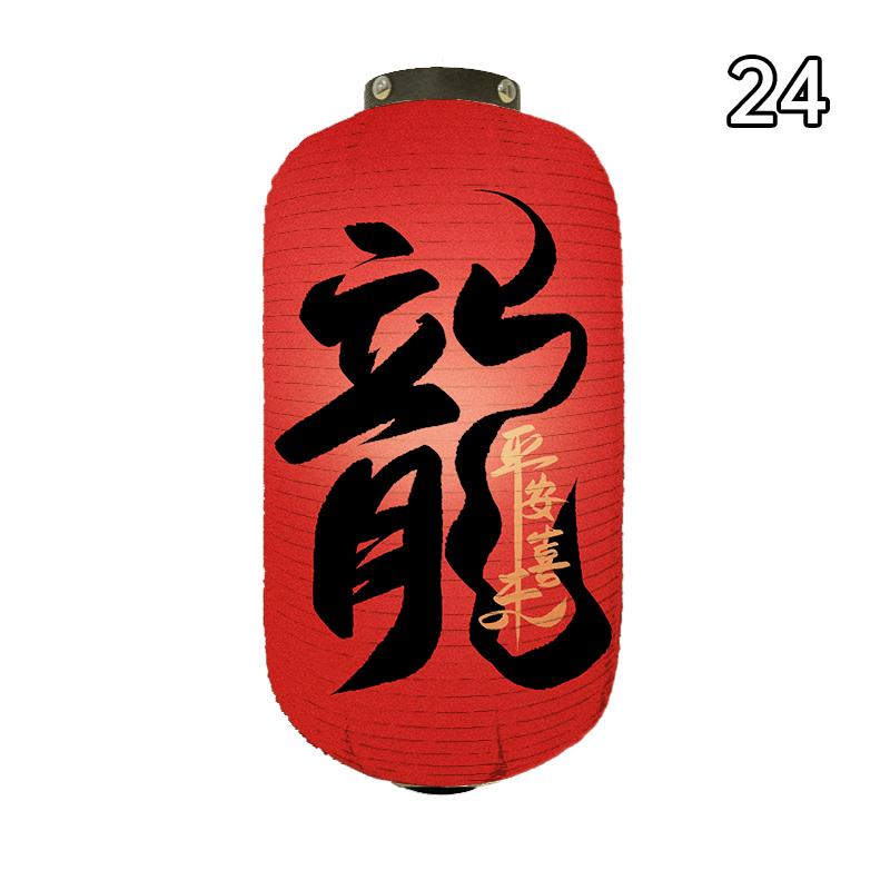 Chinese Lunar New Year Lantern Oriental Style Chinese Traditional Dragon Year Lantern Spring Festival Party Decor Paper Lanterns