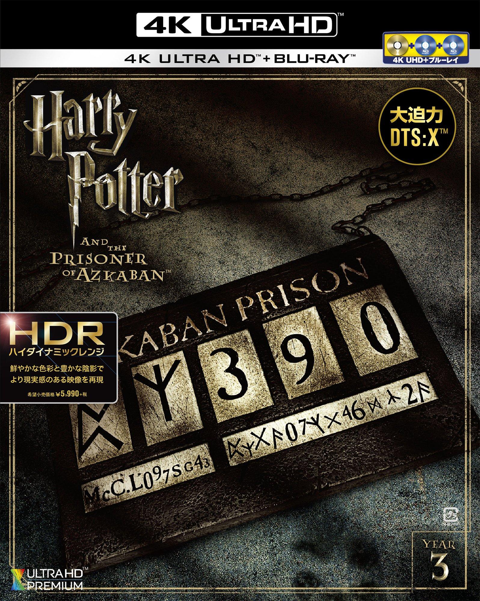 

Harry Potter and the Prisoner of Azkaban ULTRA HD 4K & Blu-ray Set (3-Disc) [Blu-ray]