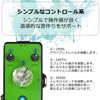 Revol Effects Revol Effects Effector Tremolo Knock Tremolo ETR-01