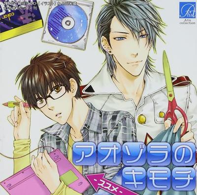 CD IMAGE ALBUM, TAKUMA TERASHIMA, TATS - Blue Sky Feelings - Recommendation  ATIS061 Japan ObiMusic Others Used