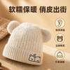 Lazy bear ears knitted hat winter cartoon embroidery hat women's soft waxy skin-friendly versatile wool hat