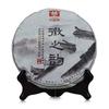 Pu-erh Tea Cake 357g Aged Yunnan Fermented Tea Herbal Detox Loose Weight Tea for Men Women