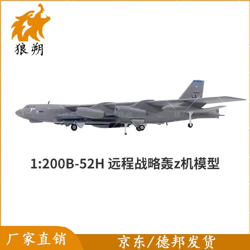 High Simulation B-52H Strategic Bomber Model