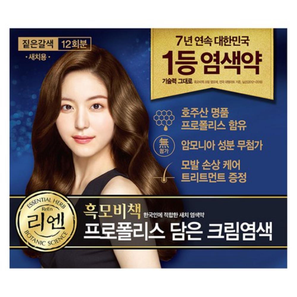 Rien Black Hair Secret Propolis Cream Hair Dye for Gray Hair, 12 washes, Dark Brown, 6 pcs