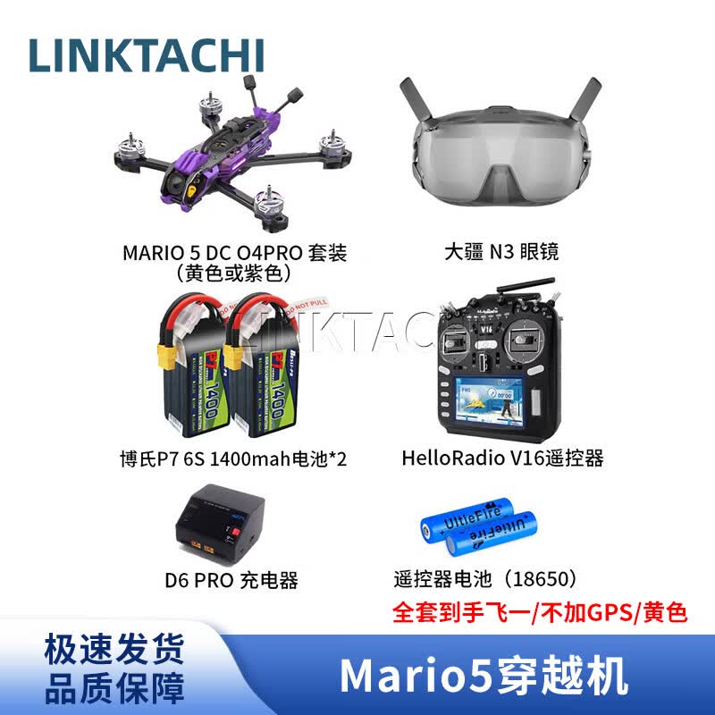 LINKTACHI SpeedyBee FPV Drones
