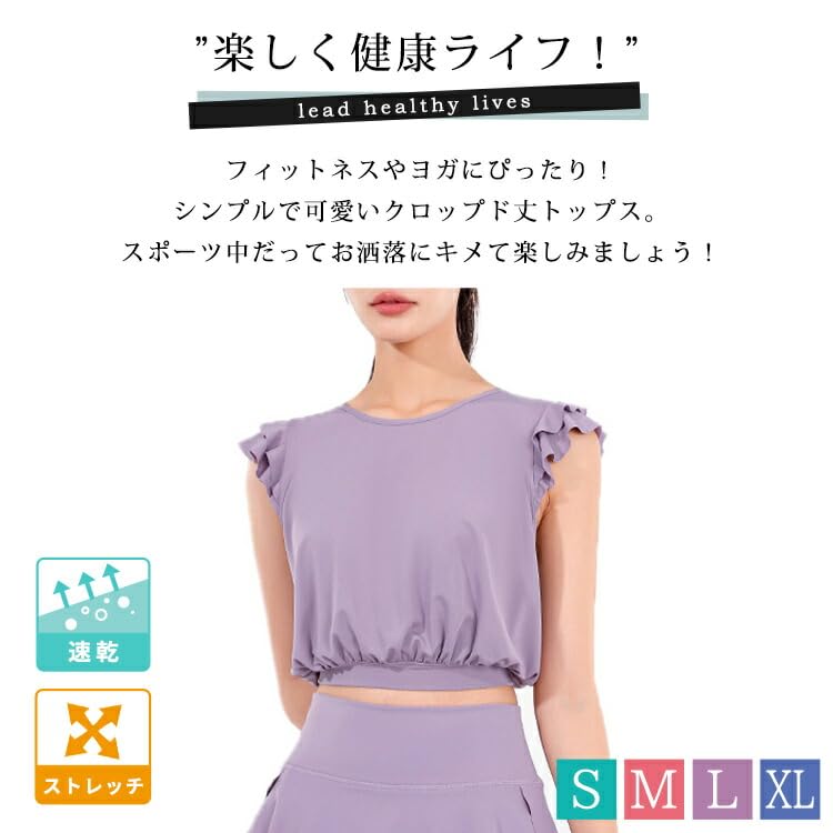 DAYCLOSET Yoga French Sleeve yoga153 Women's Top, Pullover, Tiered, Ruffled, Lightweight, Stretchy, Quick-Drying, (Size L, Mustard)