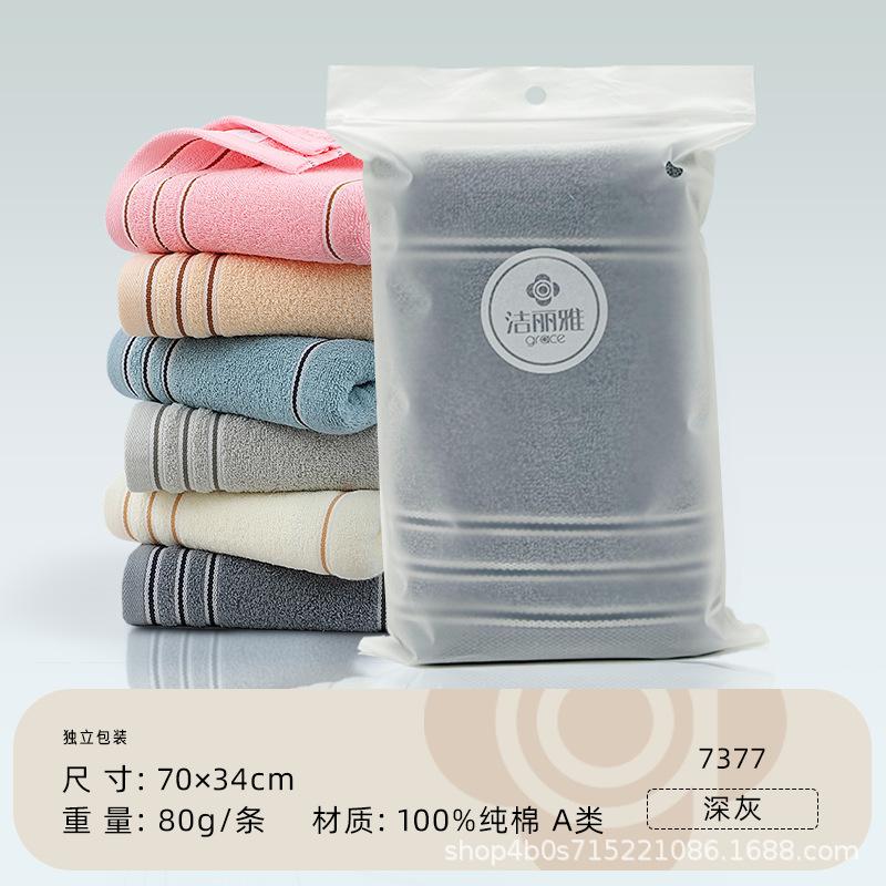 Towel Single Pack Pure Cotton Independent Packaging Towel Gift