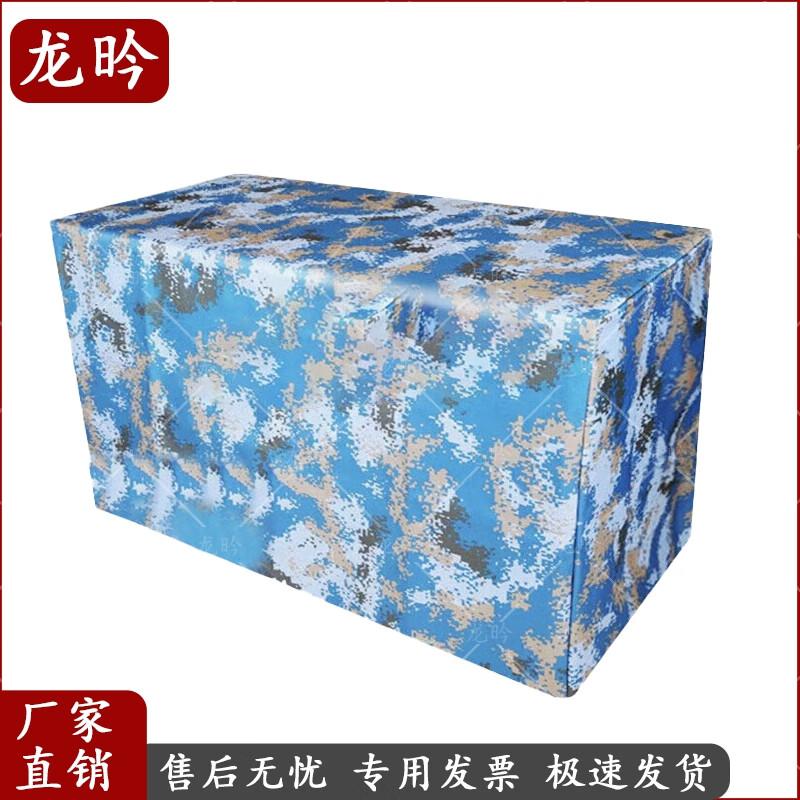 Longyan Three-Sided Ocean Camouflage Table Cover