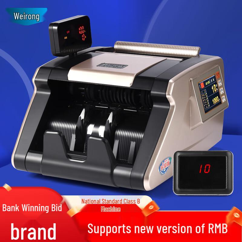 Weirong I7 High-End Smart RMB Banknote Counter
