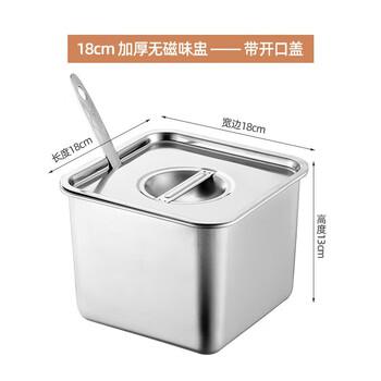 Frasco cuadrado para condimentos Dan Shi Zhi Yuan de acero inoxidable