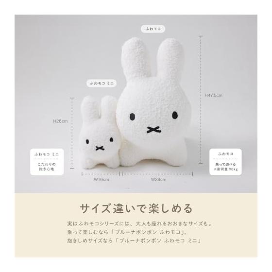 [Official] Ides Bruna Bonbon Fluffy Mini Rabbit White | Soft Rabbit Baby Kids Gift Washable Interior