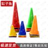 Sports Training Cones