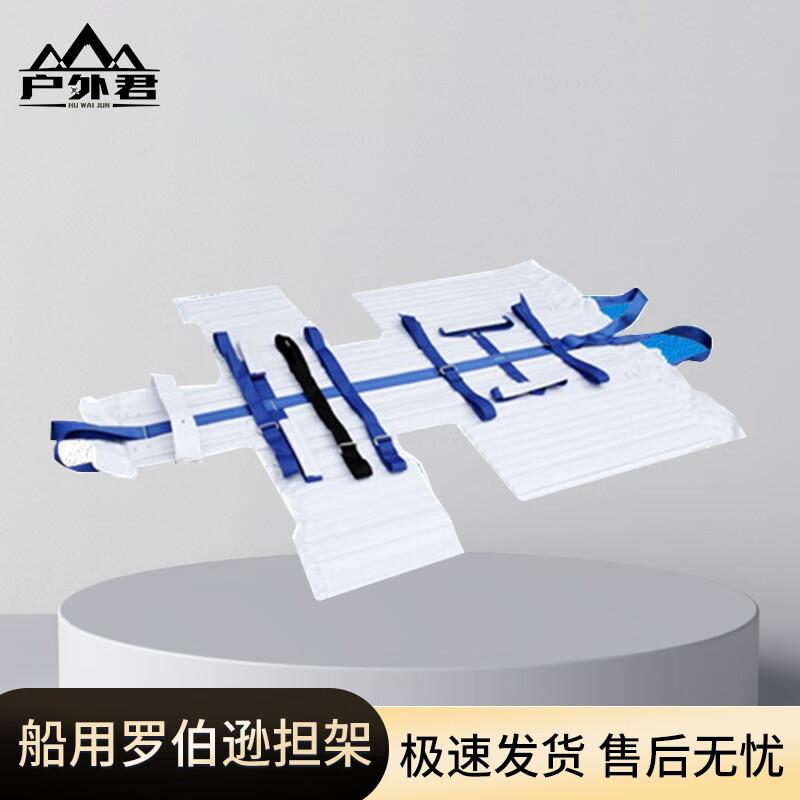 Outdoor Geeker Marine Robertson Rescue Stretcher