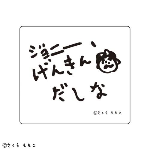 Toshin Pack Coji Coji Sticker (Genkin Dashina Black) KG-SE031