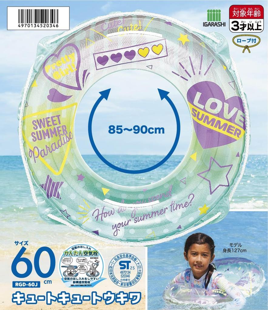 Igarashi 60cm Cute Swim Ring with Rope RGD-60J