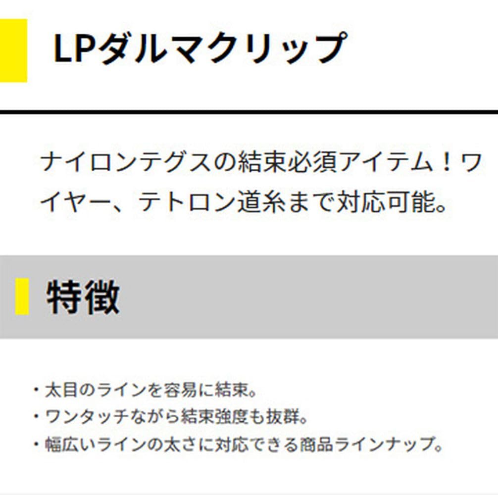 YAMASHITA LP Daruma Clip 5N