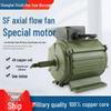 SF Industrial Axial Fan: 220V/380V Pure Copper Motor for Duct Ventilation and Exhaust