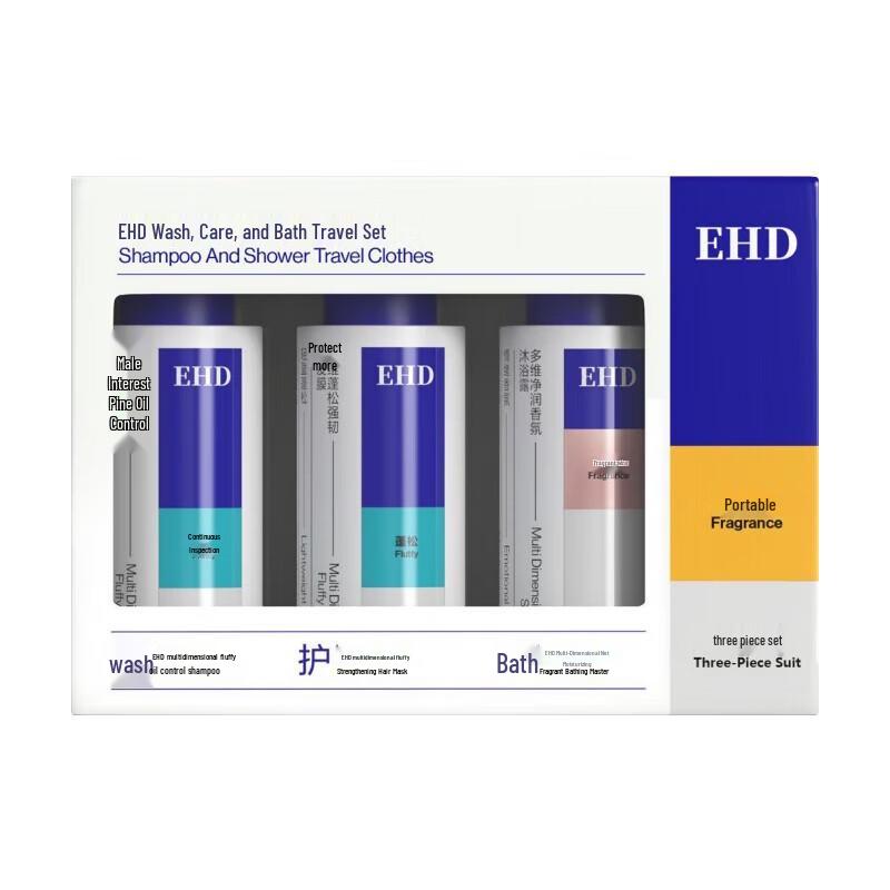 EHD Fluffy Oil Control Travel Set (3-Piece)