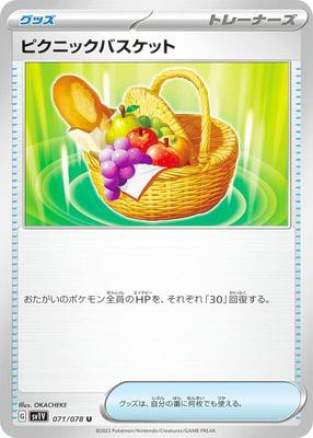 Pokemon Card Game SV1V Picnic Basket Goods Expansion Pack Violet EX 071/078 (U Uncommon)