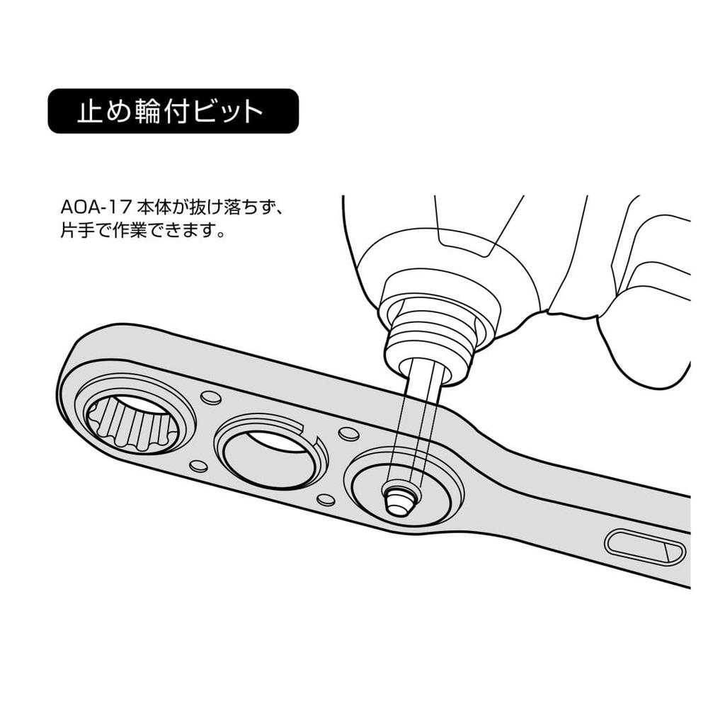 ANEX Offset Adapter 17mm Socket Set AOA-17S1