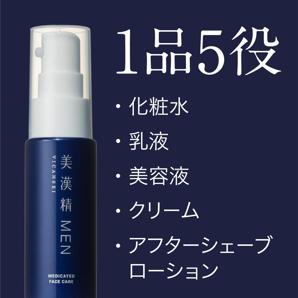 Bikansei Medicated Face Care All-in-One Lotion Cream for Men - 60ml - Prevents blemishes and dryness, moisturizing skincare, quasi-drug.