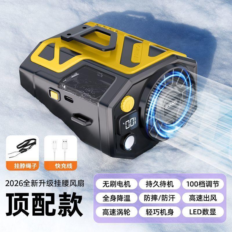 Waist fan Outdoor stall construction site delivery, kitchen portable waist rechargeable fan
