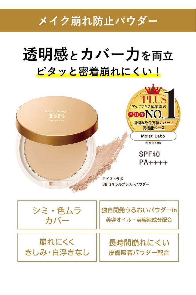 Moist Labo BB Mineral Pressed Powder in SPF40 1 <Natural Ochre> (Made Japan) PA++++ (x 1)