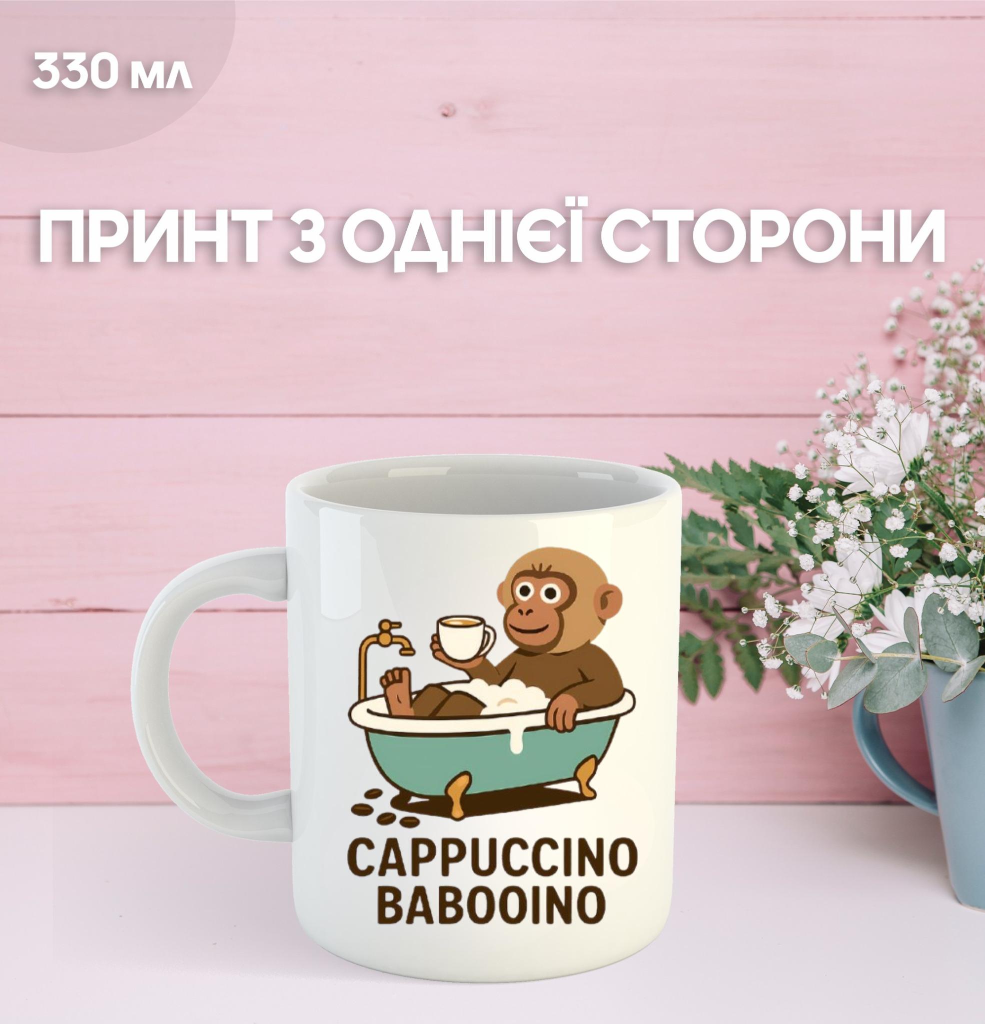 

Кружка італійський брейнрот мем з принтом керамічна чашка 330 мл 9.5 білий