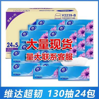 Vinda Ultra Strong 3-Ply Facial Tissues, 24-Pack