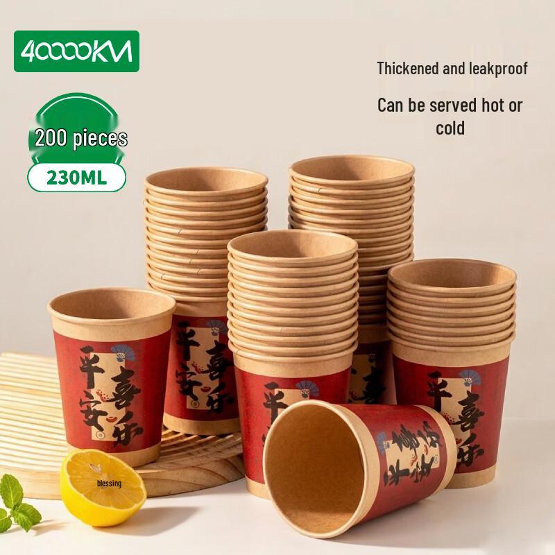 Disposable Kraft Paper Party Cups