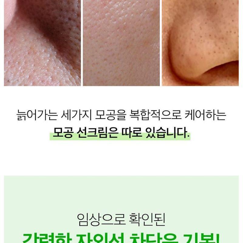 SUNGBOON EDITOR Grüne Tomaten Porenverfeinernde Sonnencreme