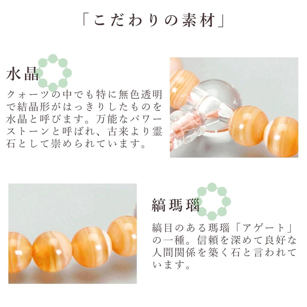 Women's Buddhist Prayer Beads, Kyoto Style, Striped Agate Beads, Crystal, Silk Tassel, Colorful Tassel, Suitable for All Sects, Informal Funerals,