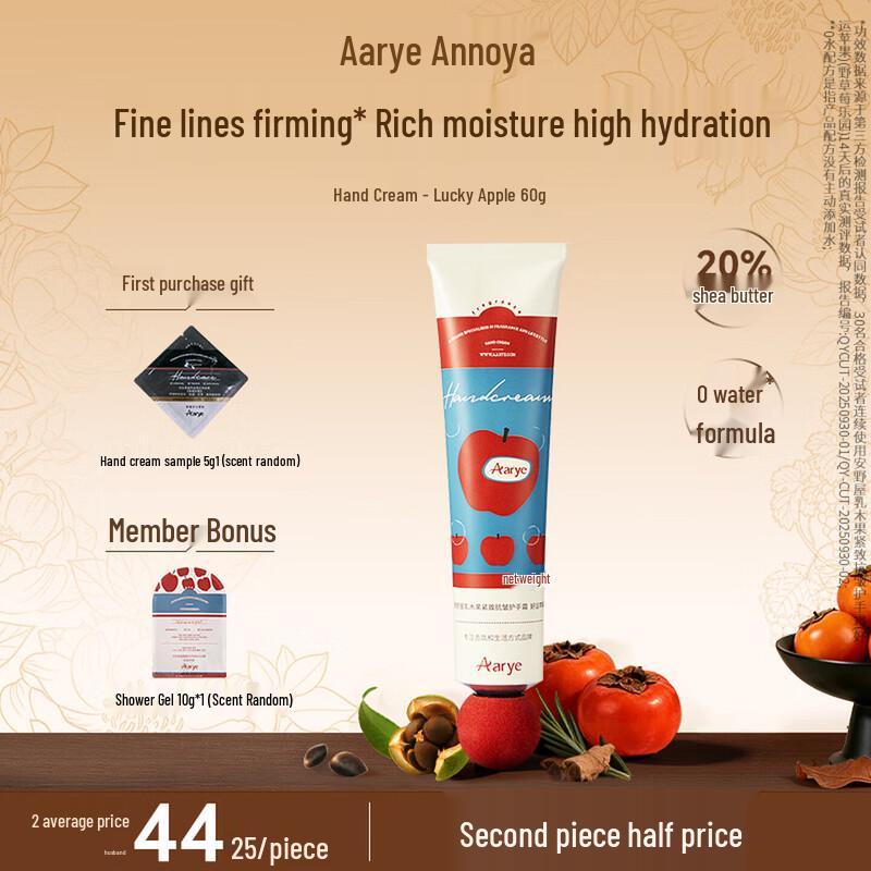 AARYE Shea Butter Hand Cream - Lucky Apple