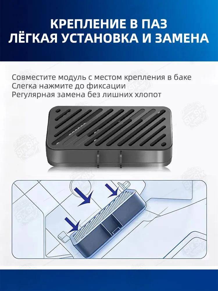 Accessory for Dreame L50 Pro Ultra / L40s Ultra cleaning module with silver ions, antibacterial action, odor elimination, odor protection, deo