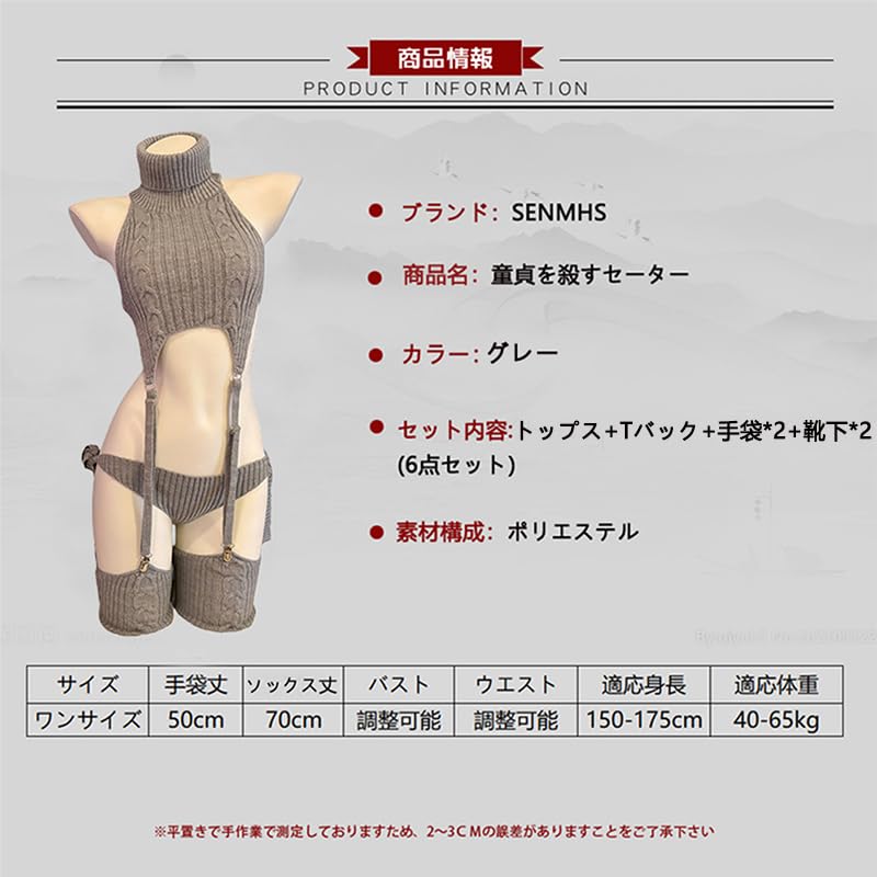 Virgin Killer Sweater Lolita Knit Sweater Sexy High Neck Fashion Funny Cosplay Clothes Costume Dumpling Girl Costume Event Tops Arm Cover High Socks