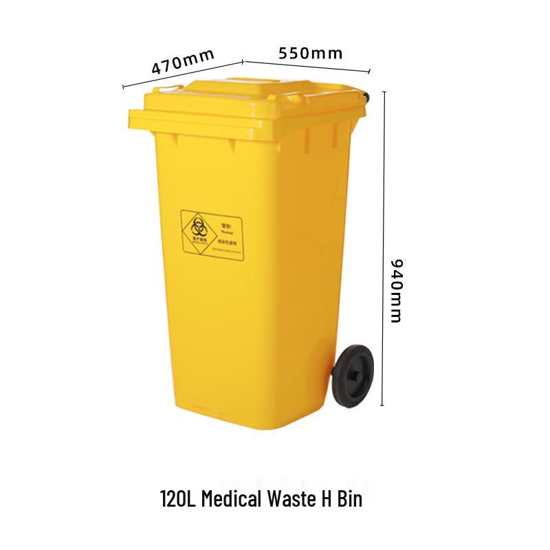 120L Yellow Foot Pedal Medical Waste Bin