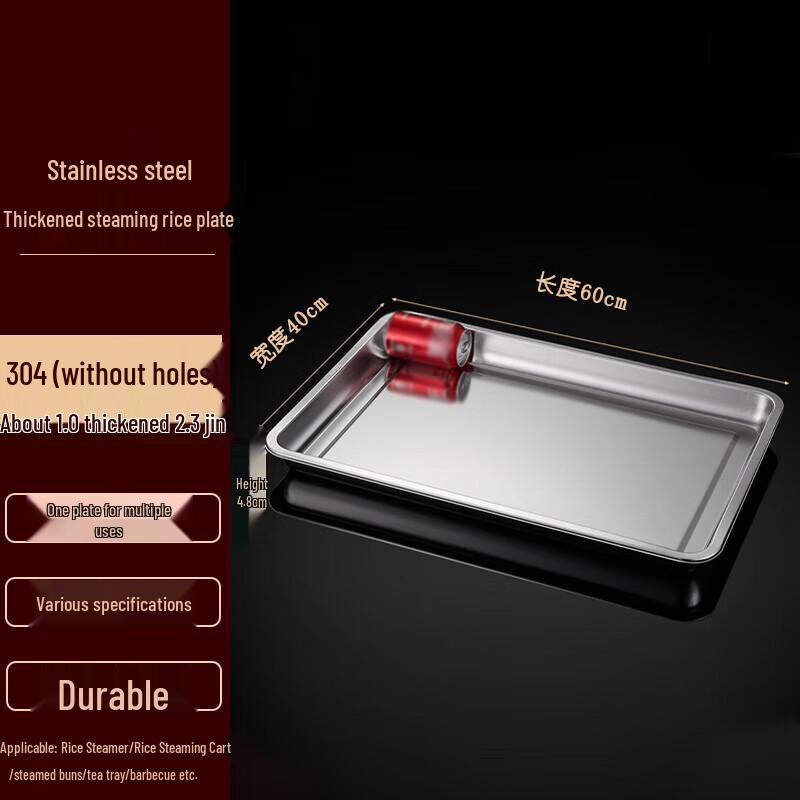 Stainless Steel Steaming Tray