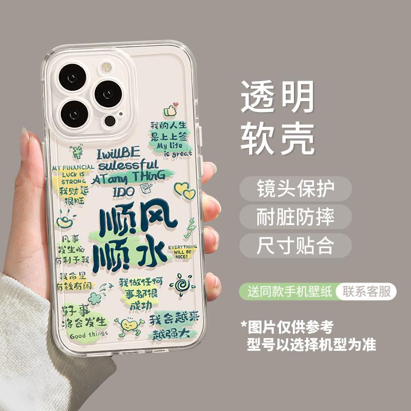 Apple 17pro mobile phone case 16promax text 15plus new model, sign 14 women's all-inclusive protective case.