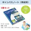 KOKUYO Campus B5 5mm Grid 10mm Solid Blue Notebook, Size, Lines, Lines, 5-Color Pack, No-30S10-5X5B