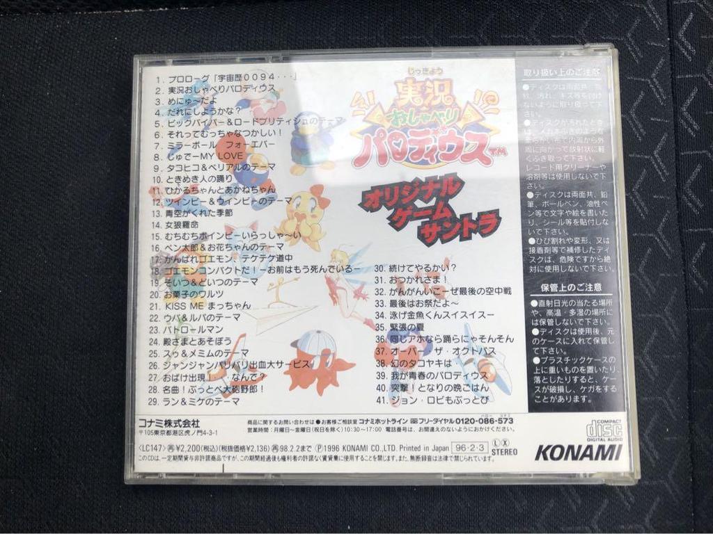 [USED] Jikkyou Oshaberi Parodius Original Game Soundtrack KONAMI