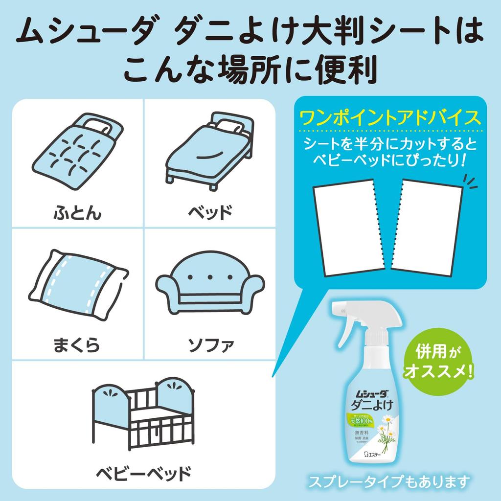 Mushuda Große Blätter für und 4 Blatt Blätter x 2 Synthetische Daunen für 6 Monate Milbenschutz Blattform (Milbenabwehrmittel) [Großbestellung]