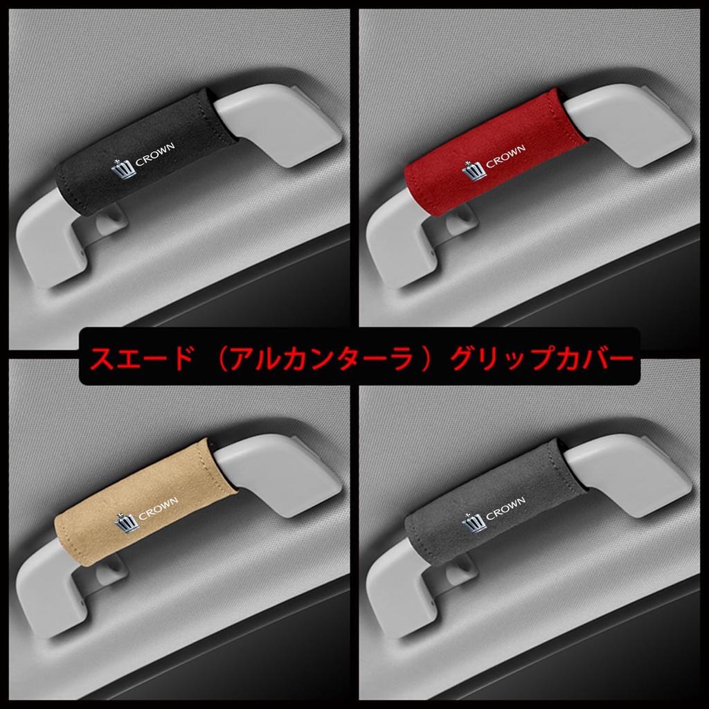 Fumezu Assist Grip Compatible with Toyota Protective Grips with Driver and Passenger Side Grip Universal Easy Car Set of 4 Covers, Crown, Velcro,
