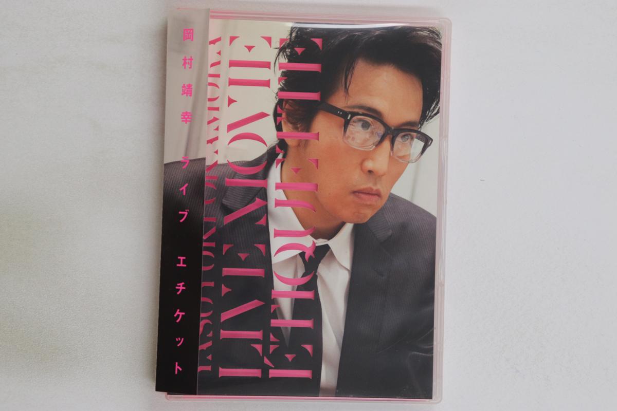 

DVD YASUYUKI OKAMURA - Live Etiquette DDBV6001 V4 2012 Japan Obi Music Video Used