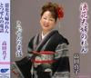 CD MAKO TAKADA, KOU NISHIZAWA; YUHEI H - Naniwa Fuufu Noren  WJCR30003 Japan Japanese Enka Used