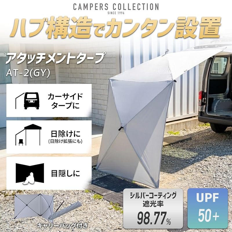 [Campers Collection Yamazen] Simple Sunshade Attachment Tarp that unfolds like an umbrella, 272cm wide x 120cm high, Gray AT-2(GY)