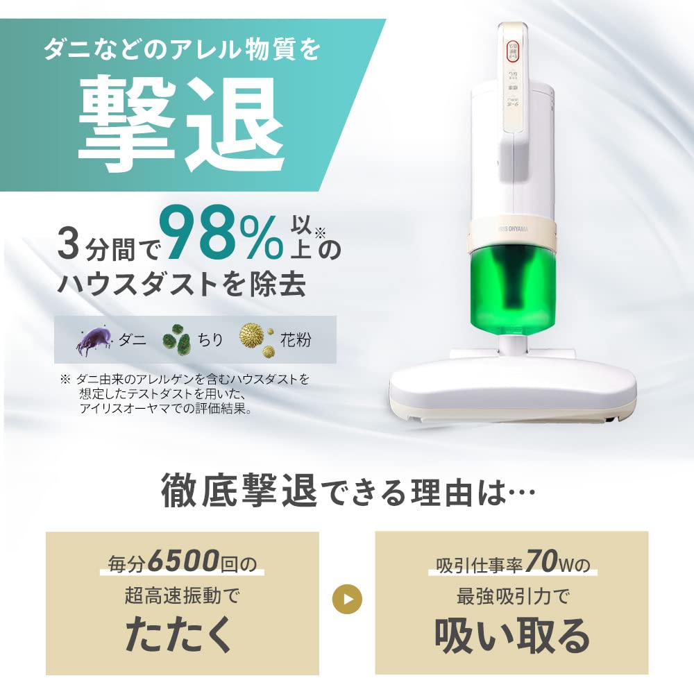 IRIS OHYAMA Futon Cleaner with Dust Mite and Dust Sensor, Beating Speed: Approximately 6,500 Times per Minute, FCA-13-C, Ivory