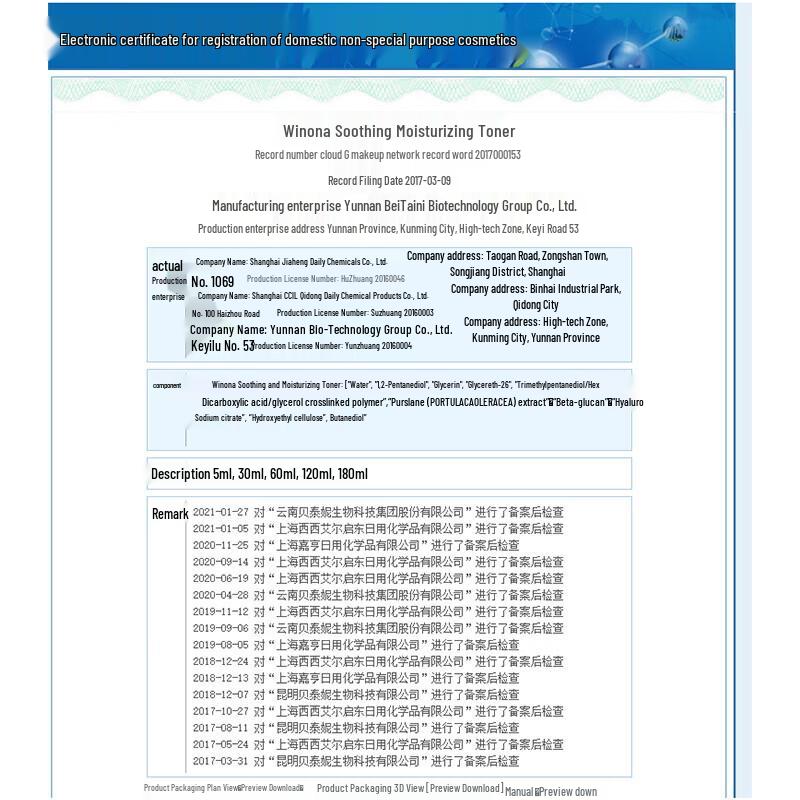 Winona Soothing Hydrating Essence Water